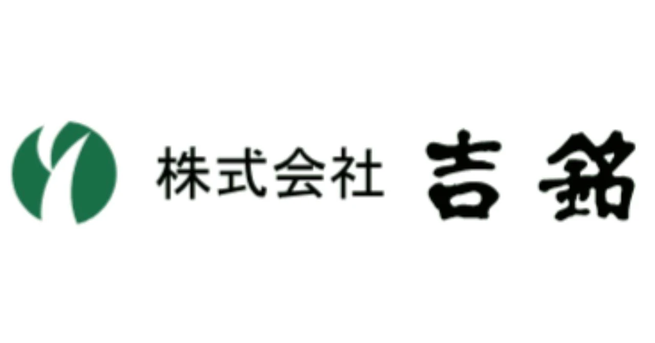 株式会社 吉銘