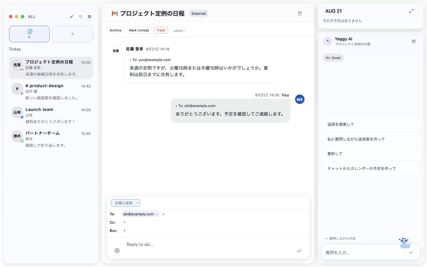 4つのサービスの会話、選択中のメール、Yaggy AIを同時に表示したYaggyデスクトップアプリ全景